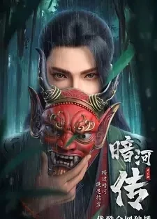 Legend of Assassin [Anhe Zhuan]