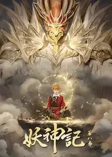 Tales of Demons and Gods Season 7 (Yao Shen Ji 7th Season)