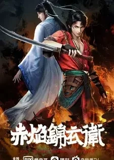 The Flame Imperial Guards [Chi Yan Jinyiwei]